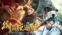 Royal Monster Hunter Full Movie Hindi Dubbed Chinese Sci-Fi Action Movie In HD