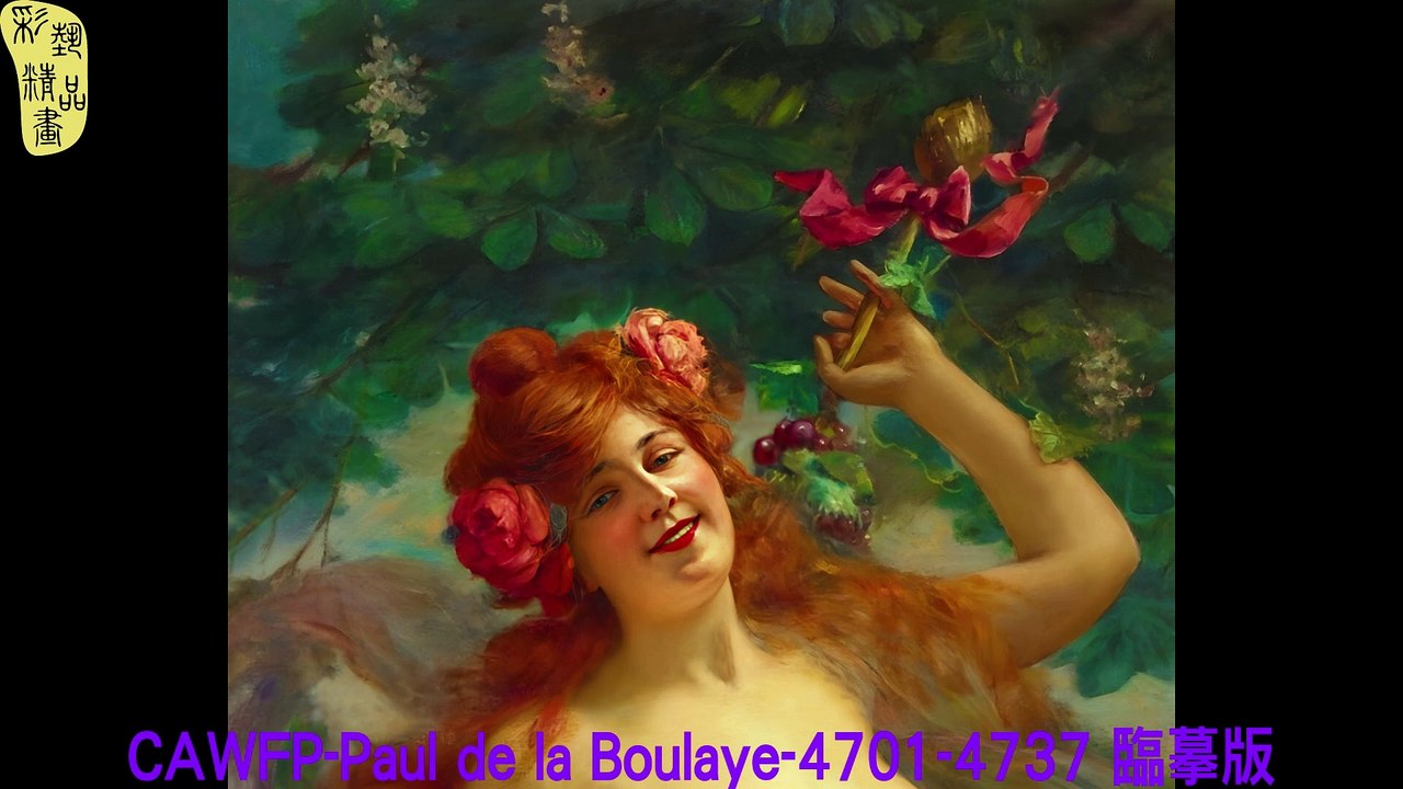 CAMC-Paul de la Boulaye-4701-4737 臨摹版