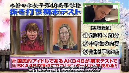 AKB48 「Mechaike! Bakajo Test SP」 Part 2