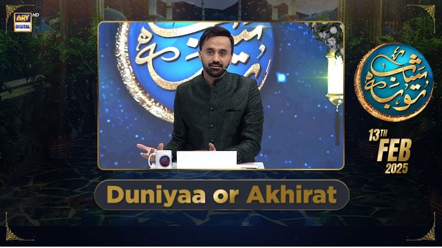 Shab-e-Tauba | Duniyaa or Akhirat | Waseem Badami | 13 Feb 2025 | ARY Digital
