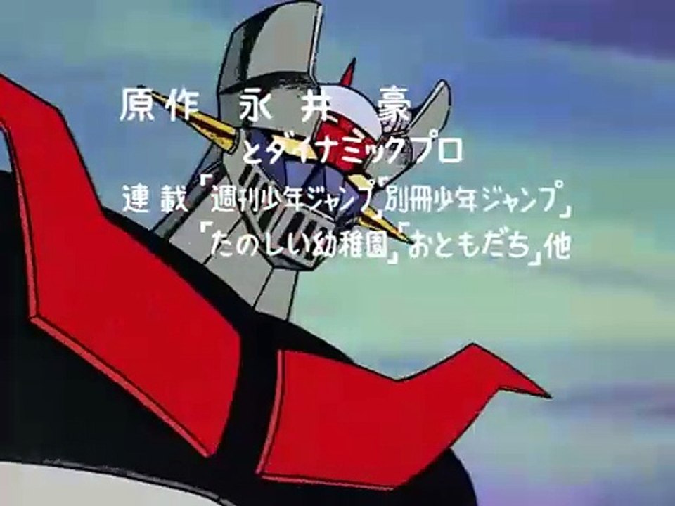 Mazinga Z - 25 - I tre fratelli Aeros: Operazione grande eruzione (720p)