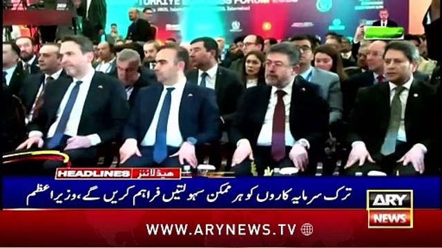 Erdogan gifts Turkish electric cars to Zardari, Shehbaz | ARY News 12 AM Headlines | 14th FEB 2025
