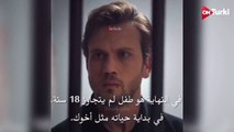 مسلسل العبقري الحلقة 20 الاعلان 1 الرسمي مترجم HD