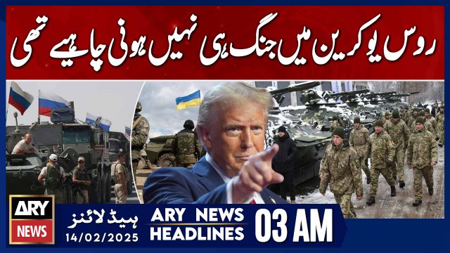 There should not have been a war in Russia and Ukraine - ARY News 3 AM Headlines | 14th Feb 2025