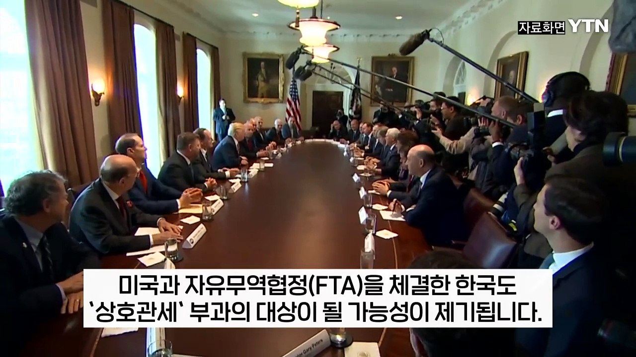 '韓 기업' 겨냥했던 트럼프의 관세 '레이저빔' 천명...차·반도체도 위험? [굿모닝...