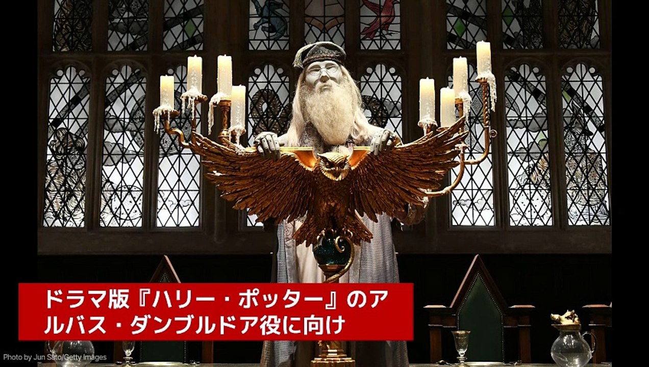ドラマ版『ハリー・ポッター』、ダンブルドア役に『教皇選挙』のジョン・リスゴー？