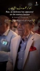 Sir Zia Mohyeddin - Voice that Lives