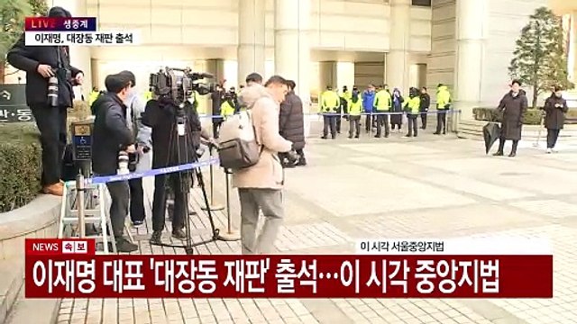 [현장영상+] 이재명 대표 '대장동 재판' 출석...질문엔 '묵묵부답' / YTN