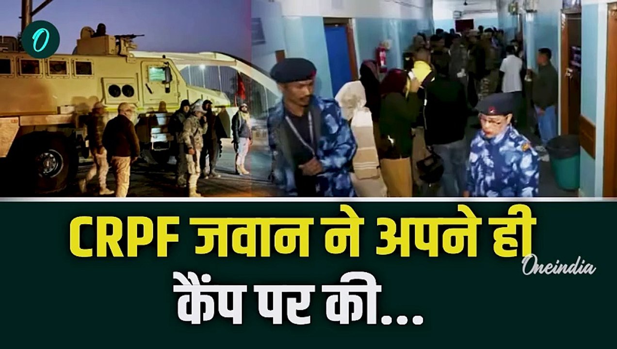 Manipur President Rule: मणिपुर में CRPF जवान की अपने ही कैंप पर फायरिंग | Amit Shah | वनइंडिया हिंदी