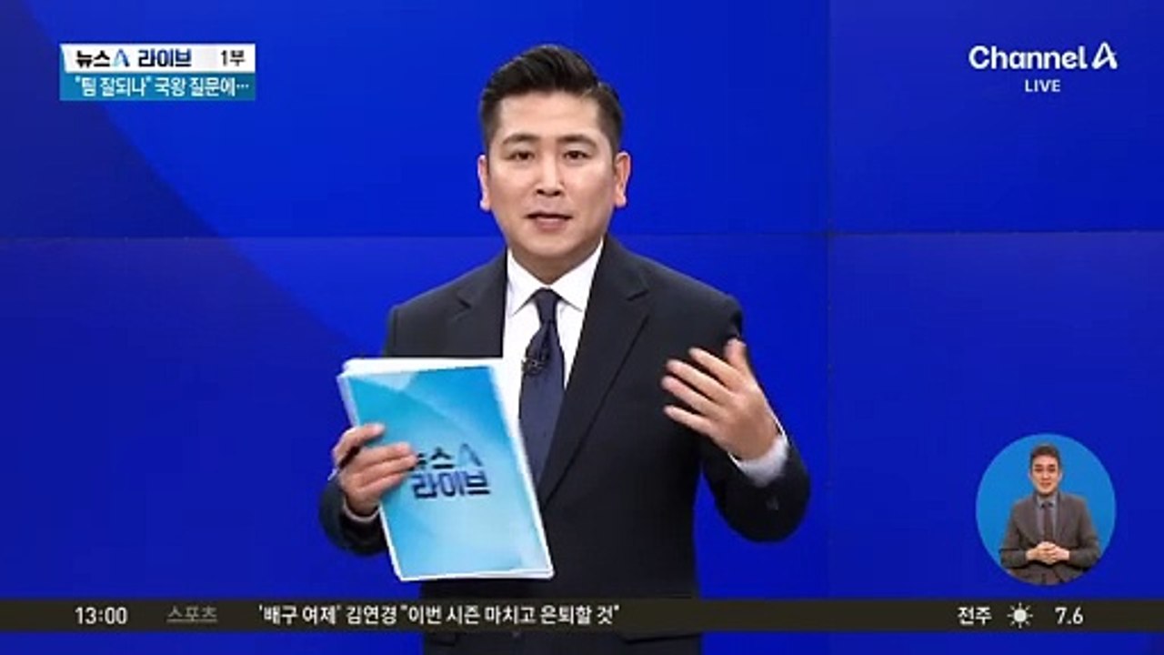 英 국왕 만난 손흥민…찰스 3세 질문에 ‘당황’?
