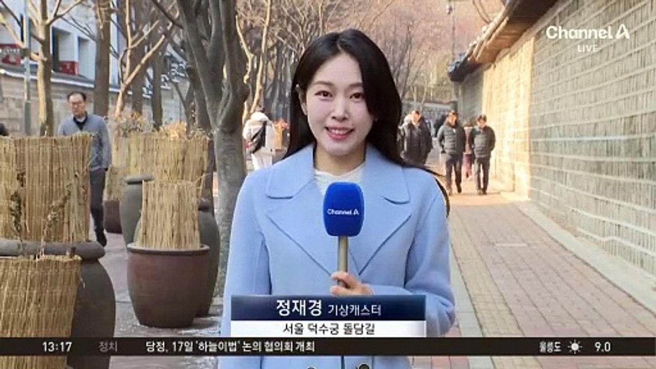 [날씨]‘서울 10도’ 초봄 날씨…주말 포근