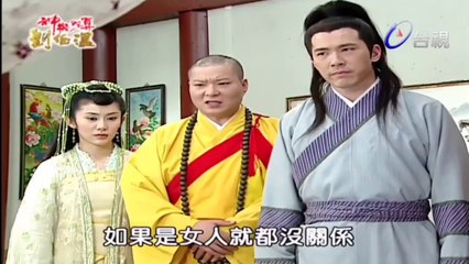 Thần Cơ Diệu Toán Lưu Bá Ôn Phần 8 Đại Náo Nữ Nhi Quốc Tập 51 Bản Đẹp FULL (720P)