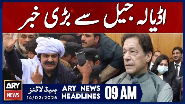 Big News From Adiala Jail - Prime Time Headlines - ARY News 9 AM Headlines | 14th Feb 2025