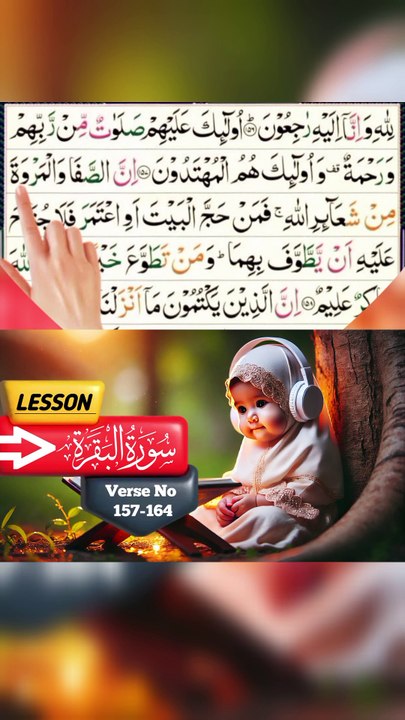 🌟 Learn Surah Baqarah Easily 📖 | Quran Made Simple  157-164🌟02#Shorts