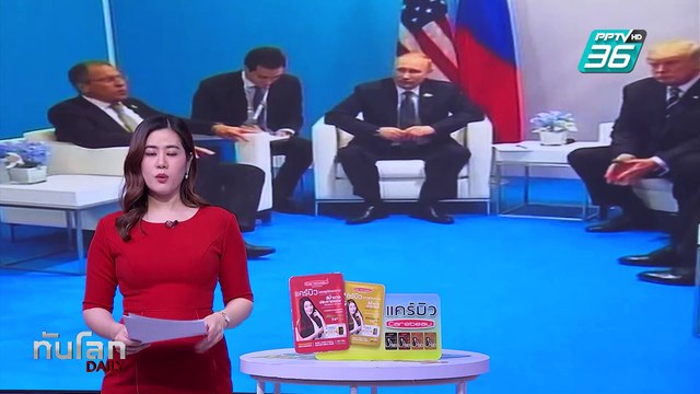 เซเลนสกี ยันไม่รับข้อตกลงสันติภาพที่ ยูเครน ไม่มีส่วนร่วม | ทันโลก DAILY | 14 ก.พ. 68