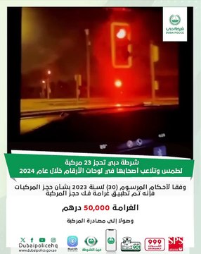 Dubai Police seizes 23 vehicles for tampering numbering plates