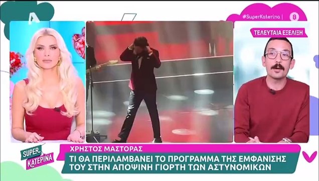 Super Κατερίνα: Το μπαμ που ακούστηκε στο πλατό και η αντίδραση της Καινούργιου