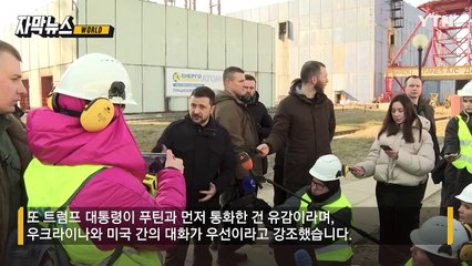 [자막뉴스] 종전 임박에 유럽은 '발동동'...일방적인 美 행보에 러시아 '기세등등' / YTN