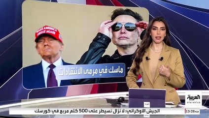 استمرار حملة الهجوم على ماسك.. كيف دافع عنه ترمب؟