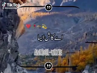 Aa kash aisa mile Muqadar