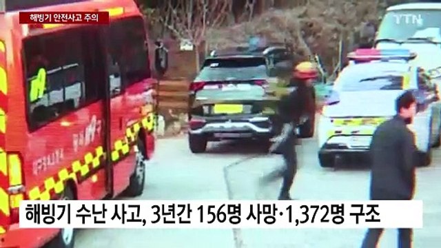 포근했다 추웠다...해빙기 안전사고 위험↑ / YTN