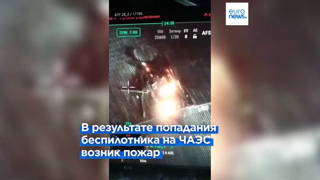 Российский беспилотник повредил саркофаг Чернобыльской АЭС, утечки радиации не зафиксировано