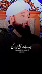 Mahmood Ghaznavi Ka Mahboob Wazeer 🥺💯 #shorts #razasaqibmustafai