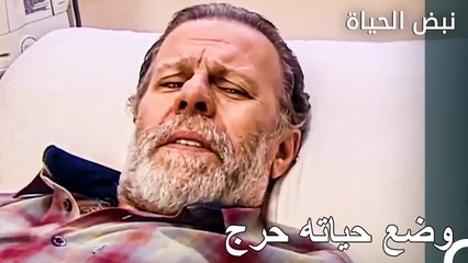 تعرض والد حسن لنوبة قلبية - الأطباء الحلقة 79