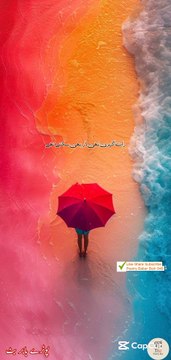 Tum Jo Bachry to ye bhi na ..... Urdu beautiful sad gazal poetry shayari status 🥀💔