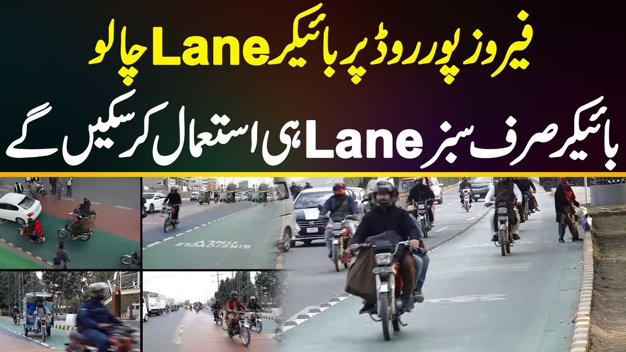Biker Lane Is Operational on Lahore Ferozepur Road - Bikers Will Only Be Able to Use the Green Lane