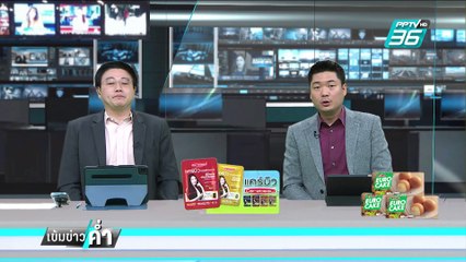 เพื่อไทย จำใจเลือก เล่นเกมนับองค์ประชุม | เข้มข่าวค่ำ | 14 ก.พ. 68