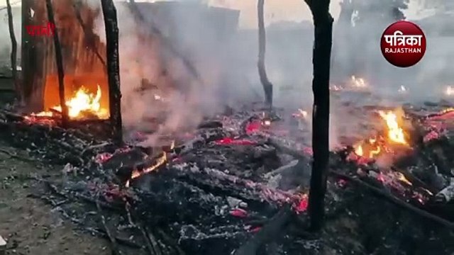 झोंपड़े में लगी आग : चार साल का मासूम जिंदा जला, डेढ़ साल की बालिका झुलसी
