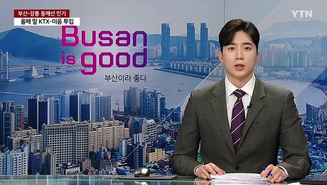 [부산] 기장군 리조트 공사장 화재 총력 대응 / YTN