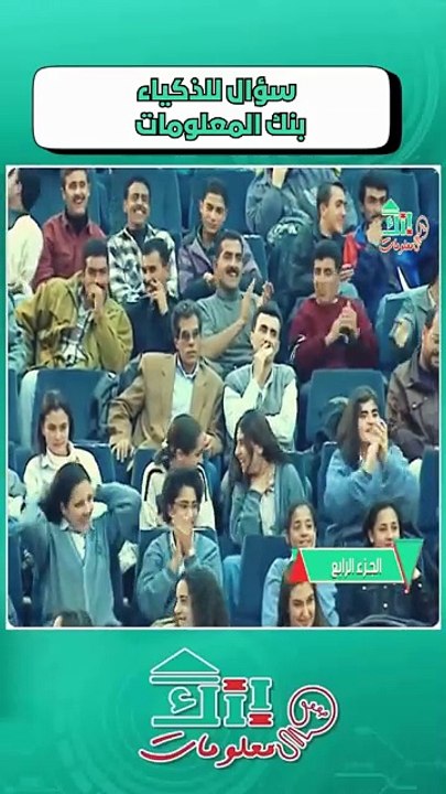 معلومات عامه