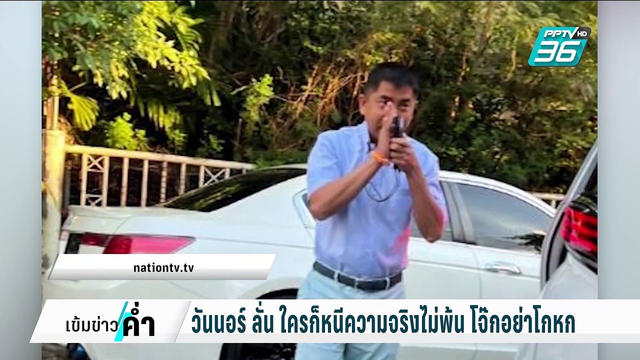 "วันนอร์" เย้ย มีหลักฐานเพียบ จับโกหก "บิ๊กโจ๊ก" | เข้มข่าวค่ำ | 14 ก.พ. 68