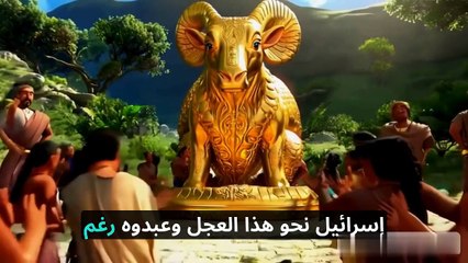 قصة السامري وعجل بني إسرائيل: عبرة من التاريخ-  #السامري #عجل_بني_إسرائيل #قصة_السامري #تاريخ_الإسلام #عبر_ودروس #النبي_موسى #العبرية #قصص_تاريخية #الإيمان #التوبة