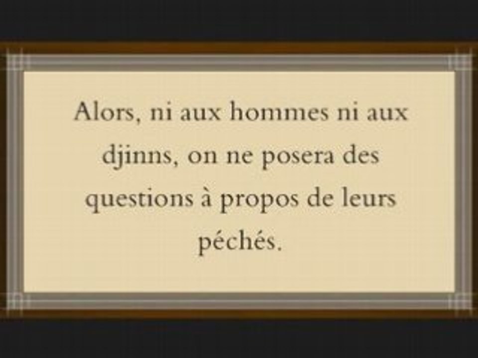 Sourate Ar-Rahman
