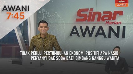 AWANI 7:45 [14/2/2025] – Tidak perlu| Pertumbuhan ekonomi positif| Apa nasib penyanyi 'bae soba bae'| Bimbang ganggu wanita