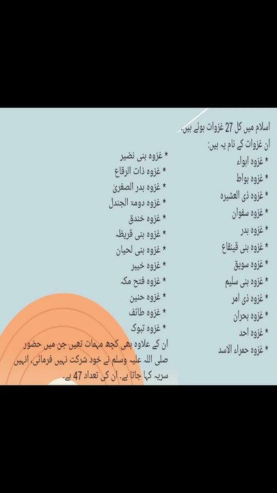 Ah islam 360