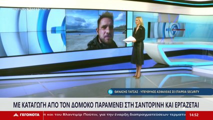 Ο υπεύθυνος ασφαλείας σε εταιρία Security Θανάσης Γιάτσας στο Star