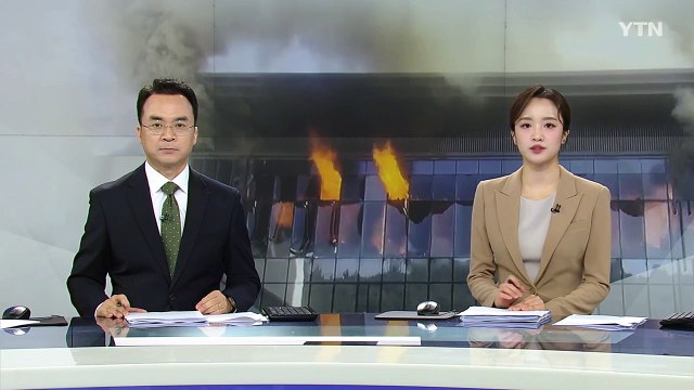 순식간에 번진 불길...하늘 덮은 검은 연기 / YTN