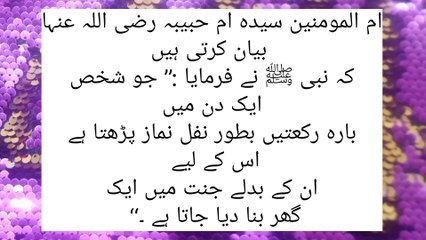 Hadees Mubaraka#ibn e Dawood #