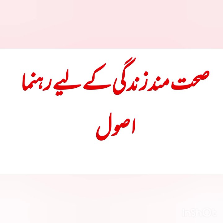 Health Tips