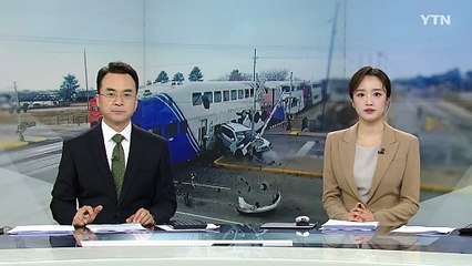 눈보라에 고속도로 30중 추돌...열차와 충돌 '아찔' / YTN