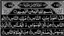 114-Surah An-Naas With Arabic Text | سورة النّاس