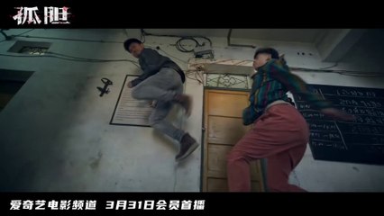 Rescue on One's Own (2024) Official Trailer HD