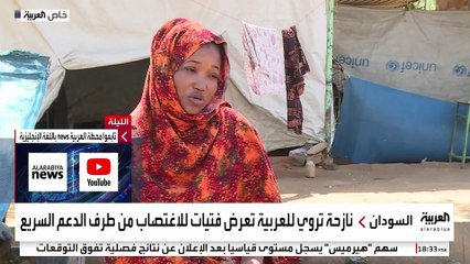 شهادات بشأن انتهاكات قاسية منسوبة للدعم السريع في السودان