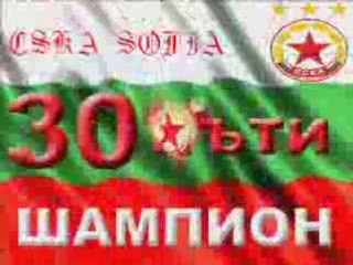 Цска Forever