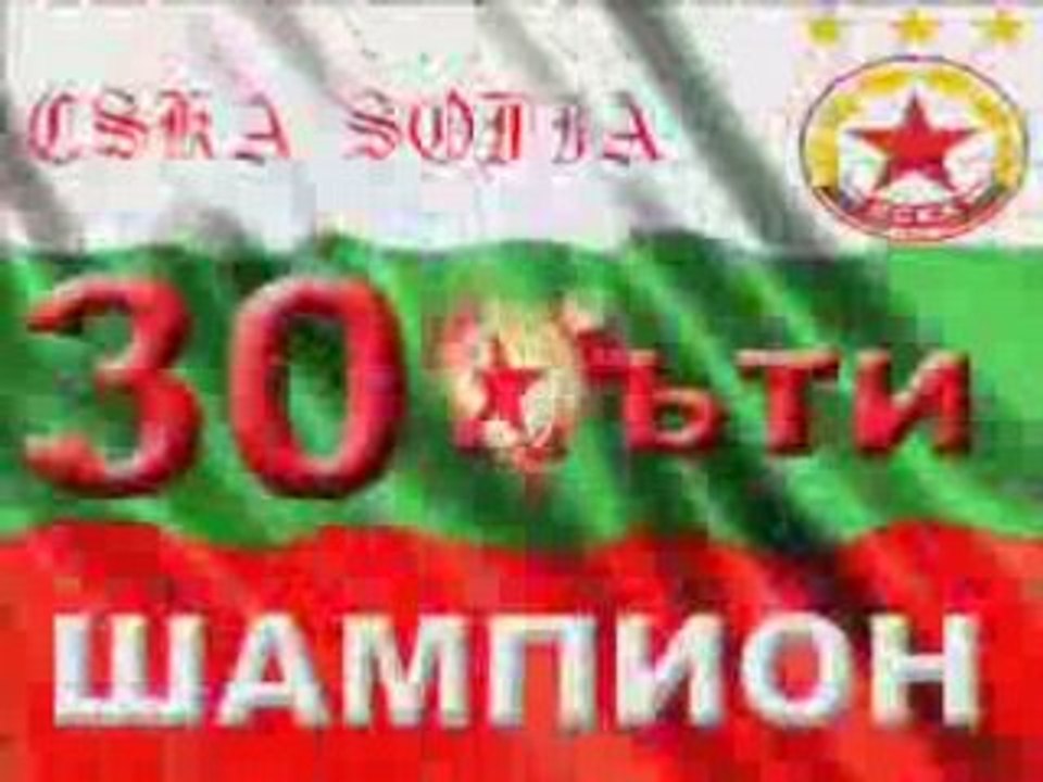 Цска Forever