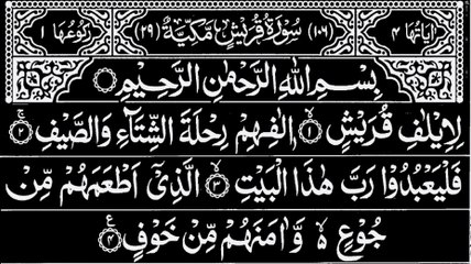 106-Surah Quraish With Arabic Text | سورة قريش